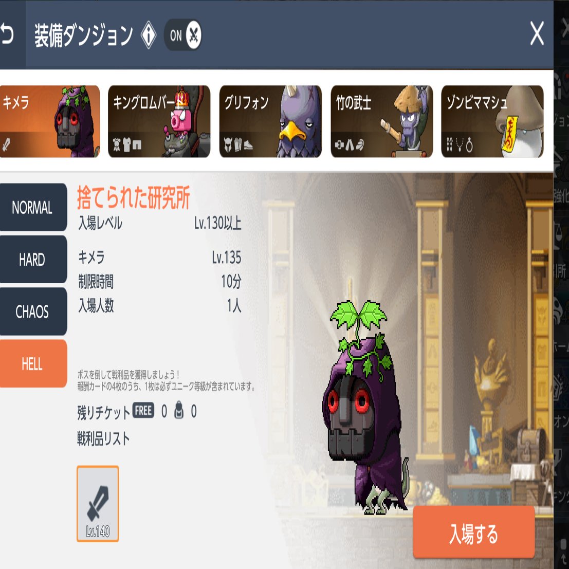 メイプルM】Lv140からのメイプルストーリーM(2025/10/12アプデ)【初心者向け】｜フェンリス@メイプルM