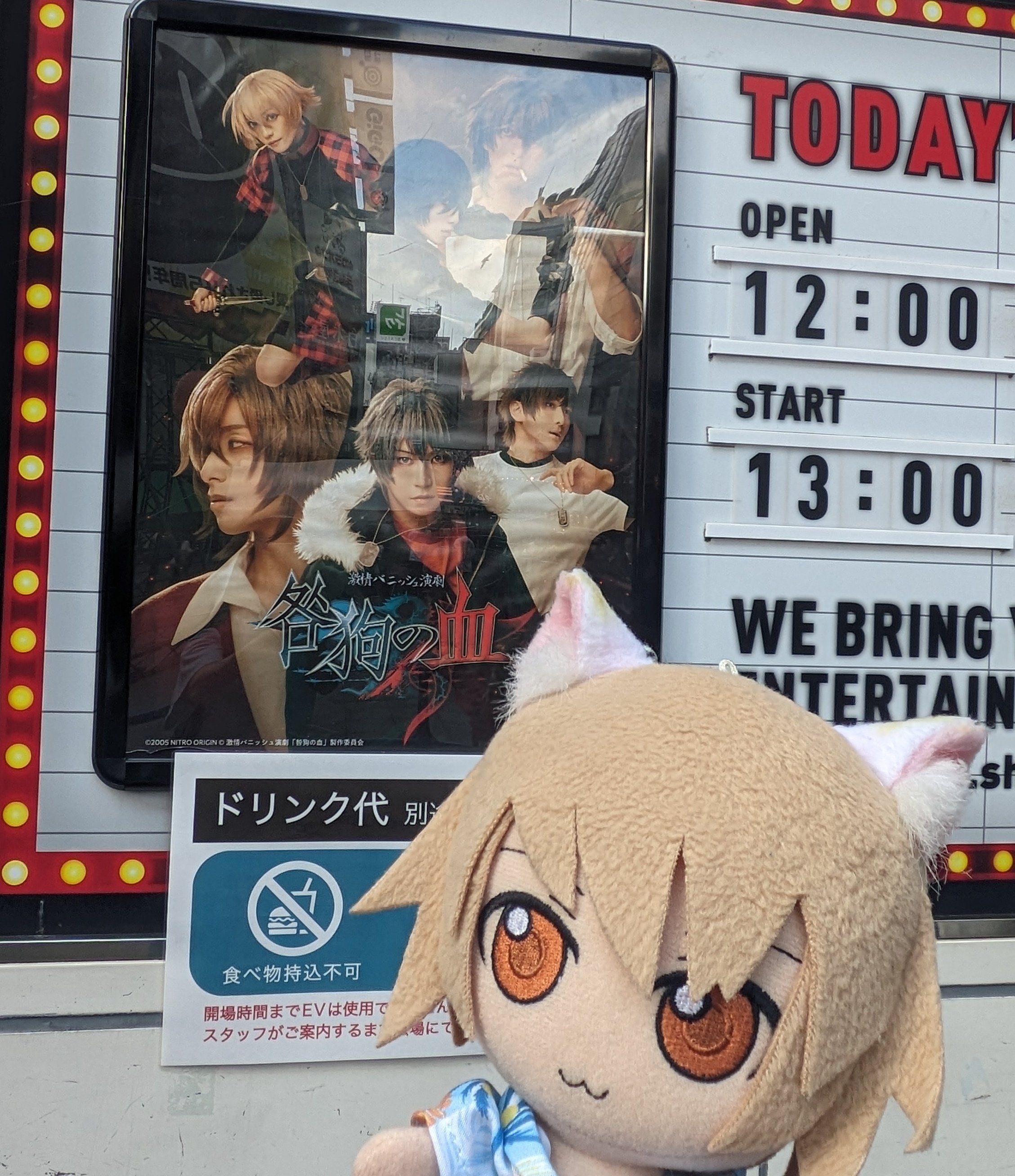 レポ】激情バニッシュ演劇「咎狗の血」【2025年】｜華奈好