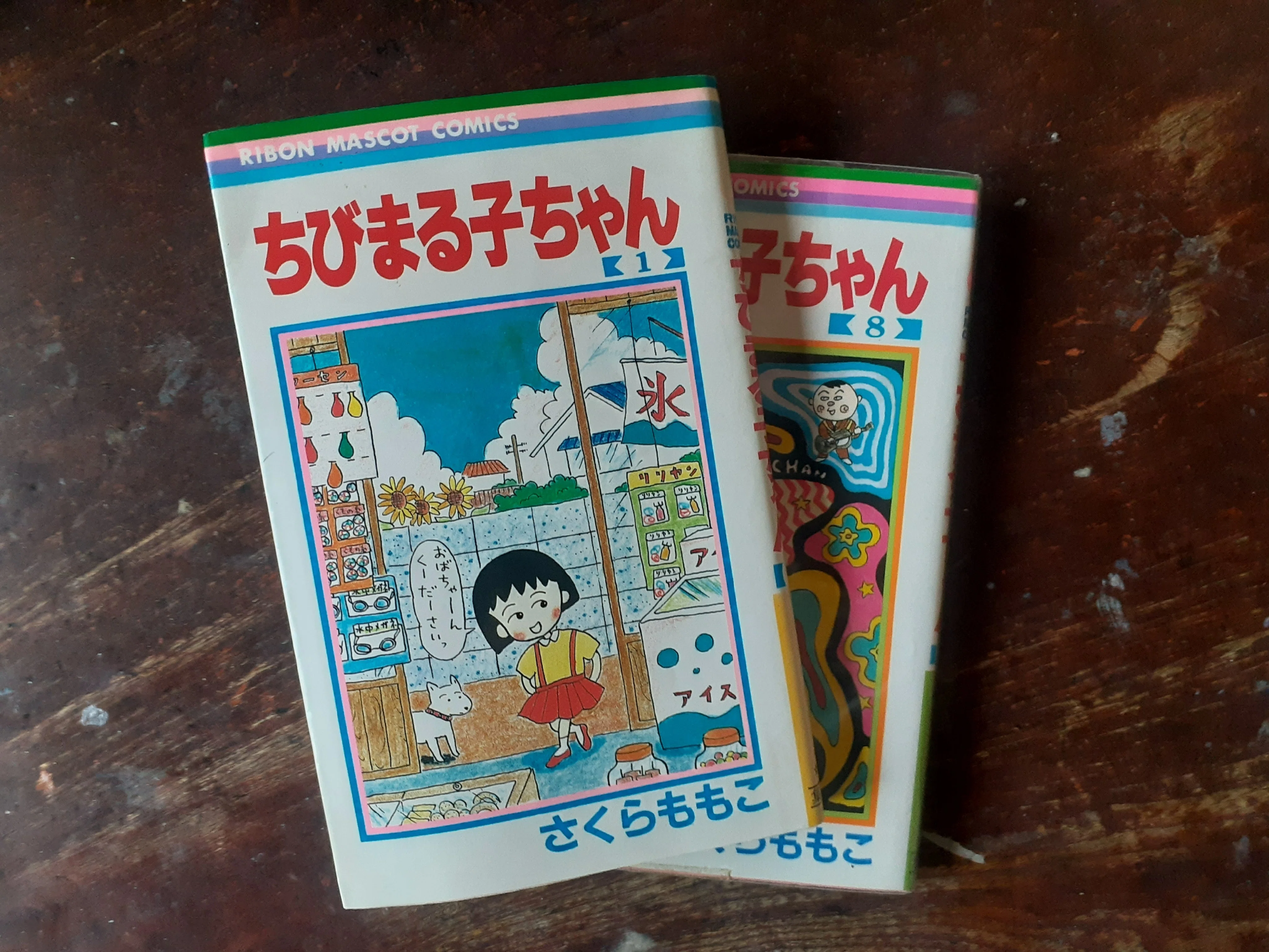 コミック・アニメ maruco Books I'm Glad I Read in Childhood 1] I was 