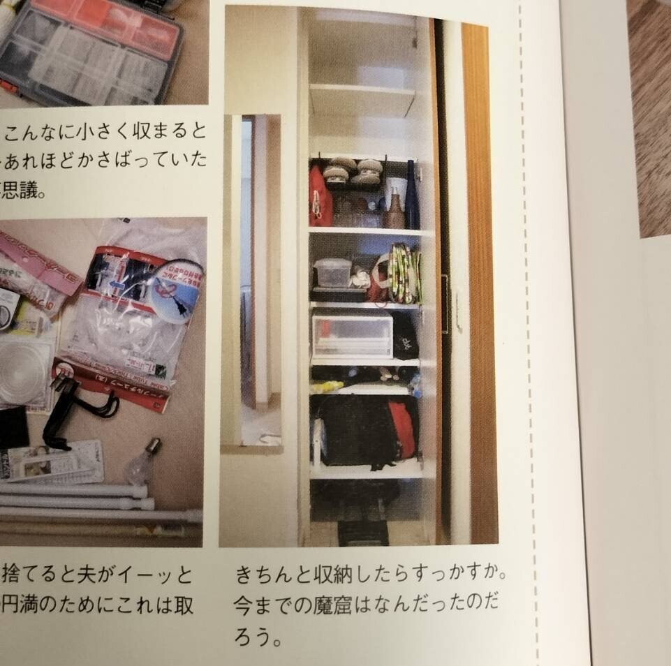 すぐに魔窟化する玄関収納の変遷｜矢島史