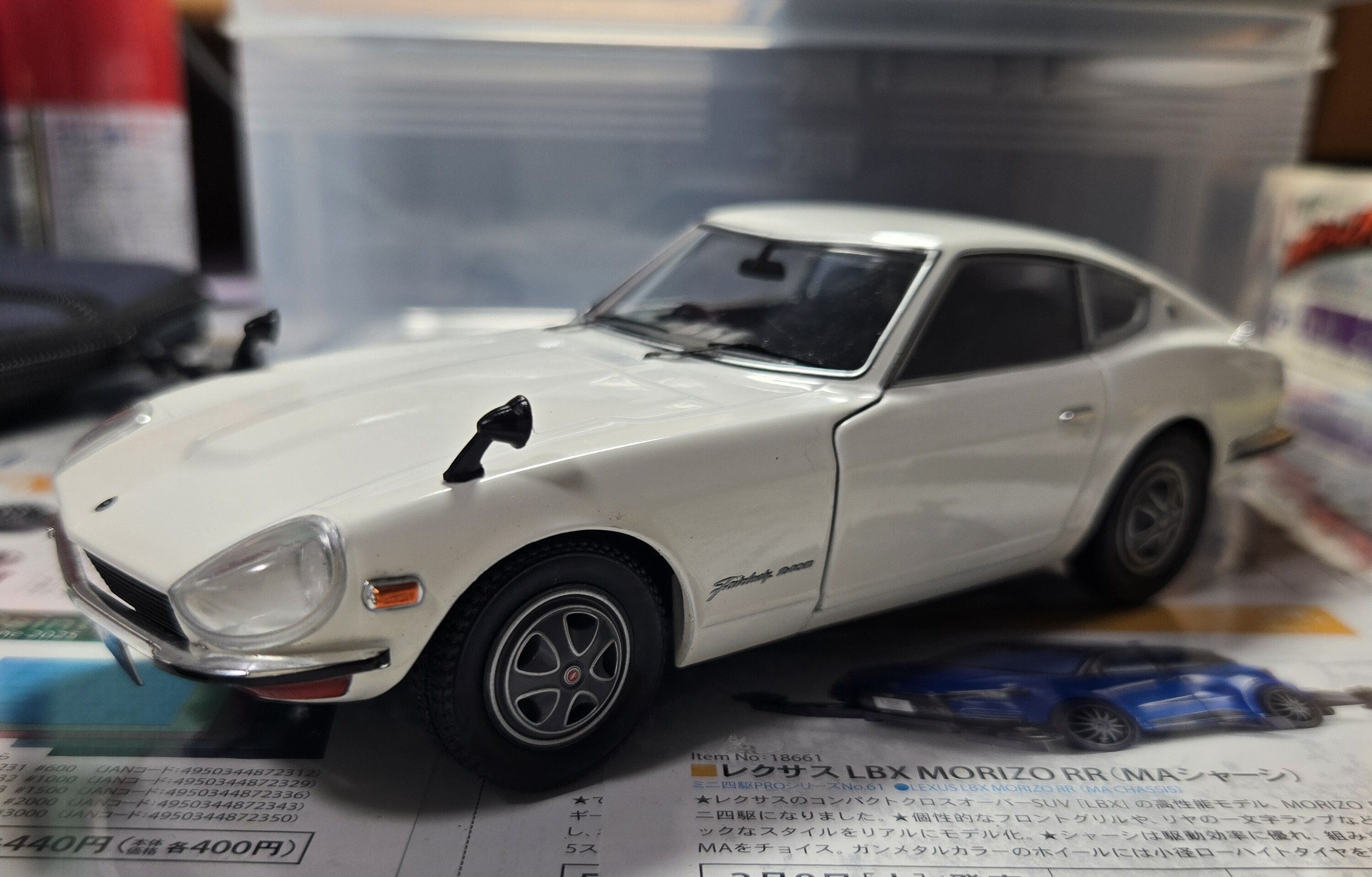 アシェット国産名車コレクション フェアレディZ｜はっちゃぶろう
