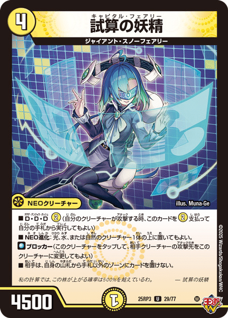 新能力D・D・Dってどう？｜おせあん