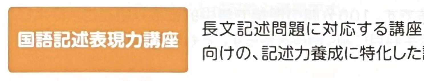 中学受験】小6の娘がSS特訓を受けてきた！【サピックスα1・秋の学習