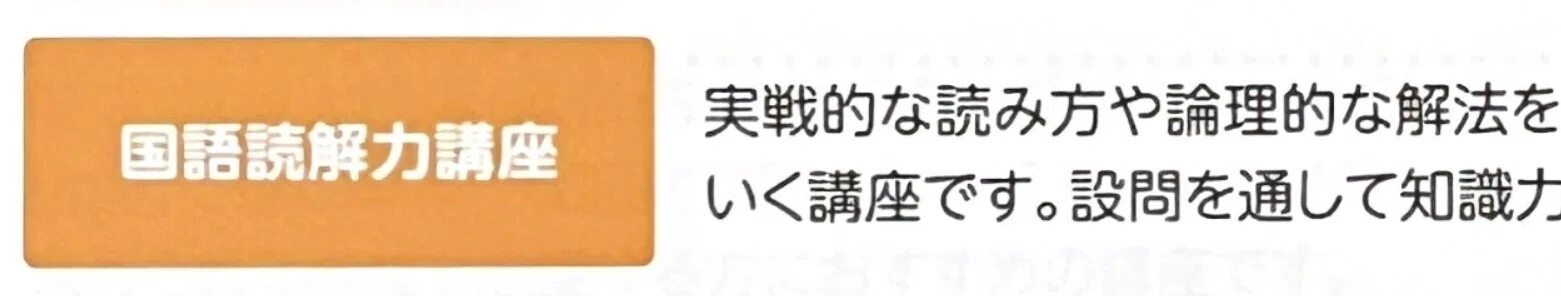 中学受験】小6の娘がSS特訓を受けてきた！【サピックスα1・秋の学習