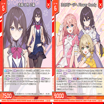 Z/X ゼクス　Flower Candy ホロまとめ ゼクス Z/X IG05-019 次のステージへ Flower Candy (N ノーマル