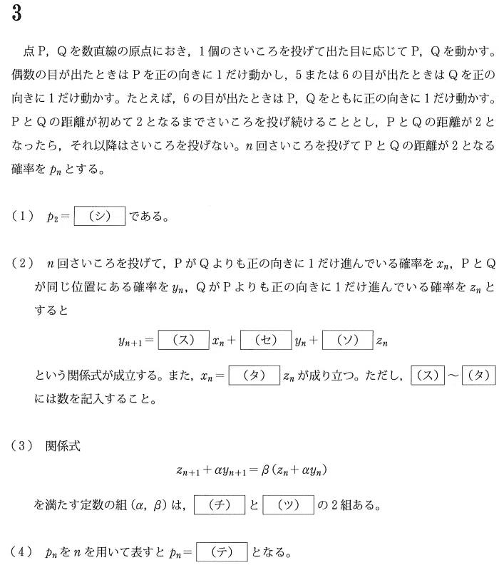 受験生必見】2025年度 慶應理工 数学 過去問を現役慶應生が徹底解説