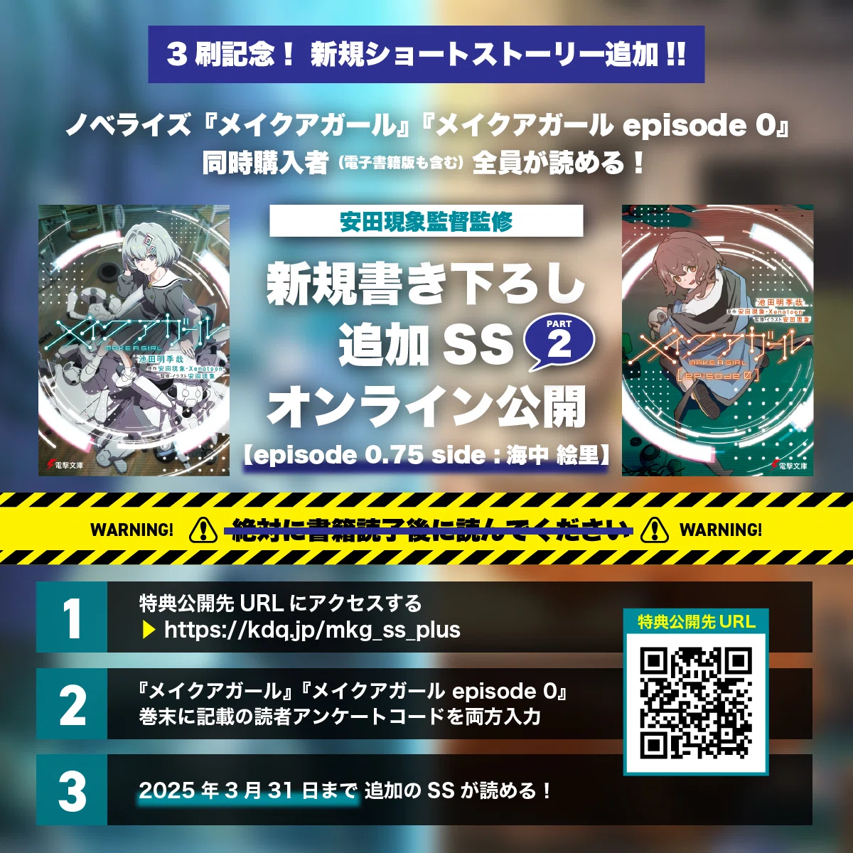 メイクアガール』のコンテンツ一覧(※把握している限り)｜大門キエフ