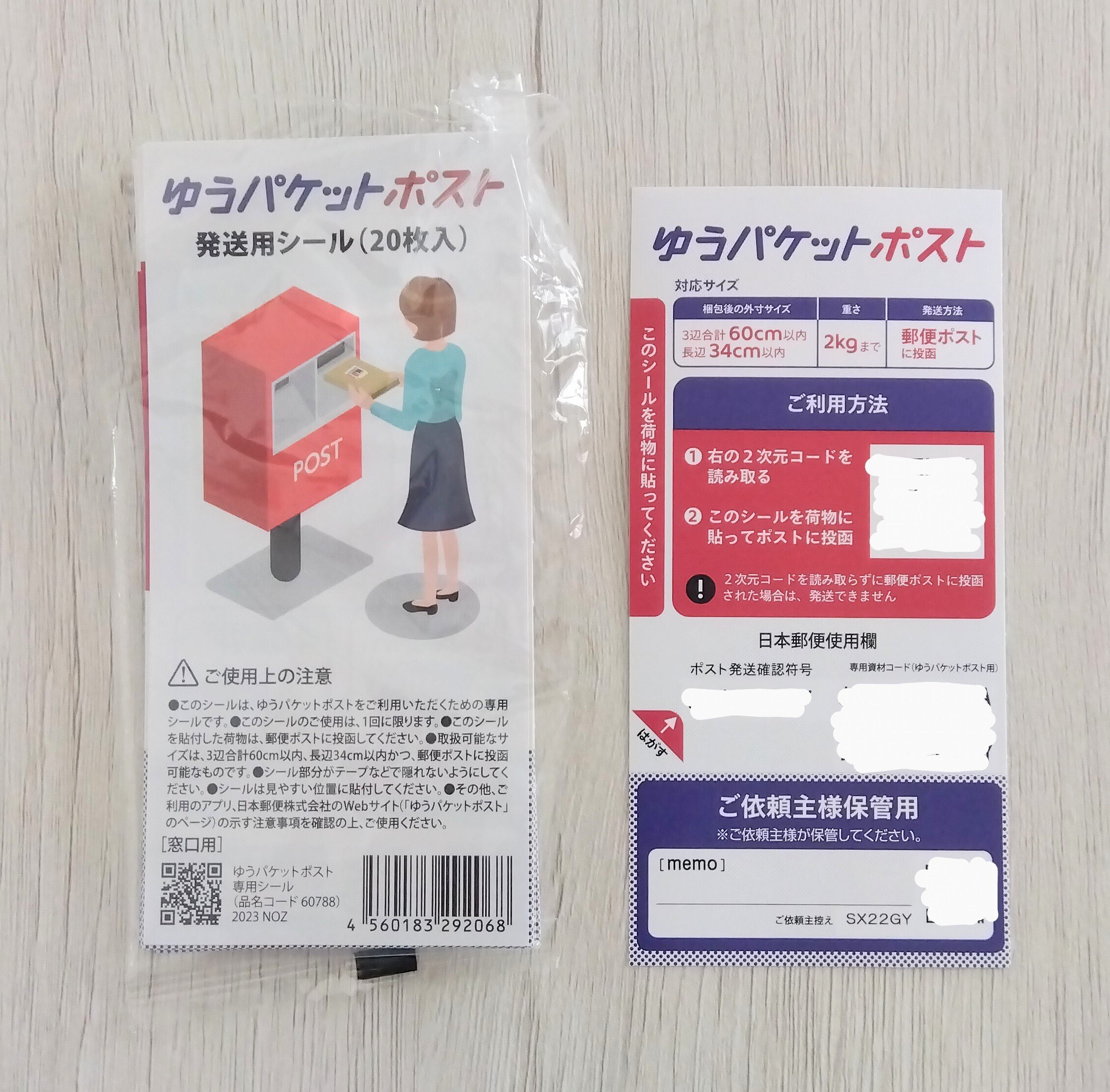 メルカリ発送方法/ゆうパケットポスト｜あおい@メルカリ出品専門