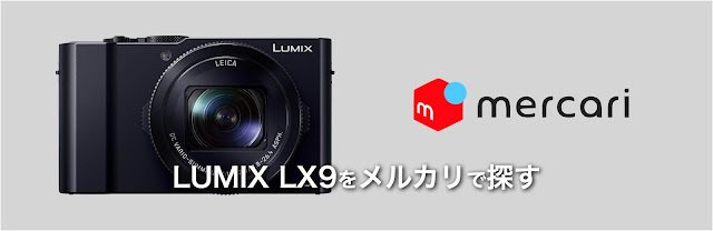 貼り革でLX9に情緒を｜絞り開放戦線