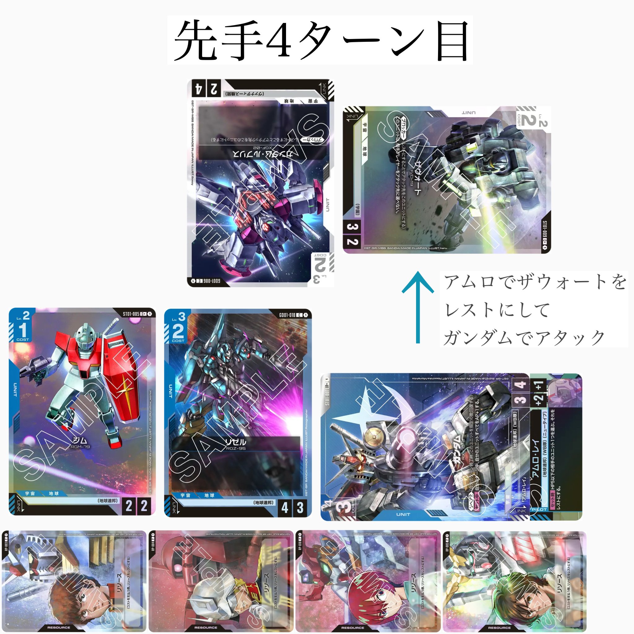 青赤マリーダさんデッキ レシピ複数＆回し方について(2025/09/15加筆