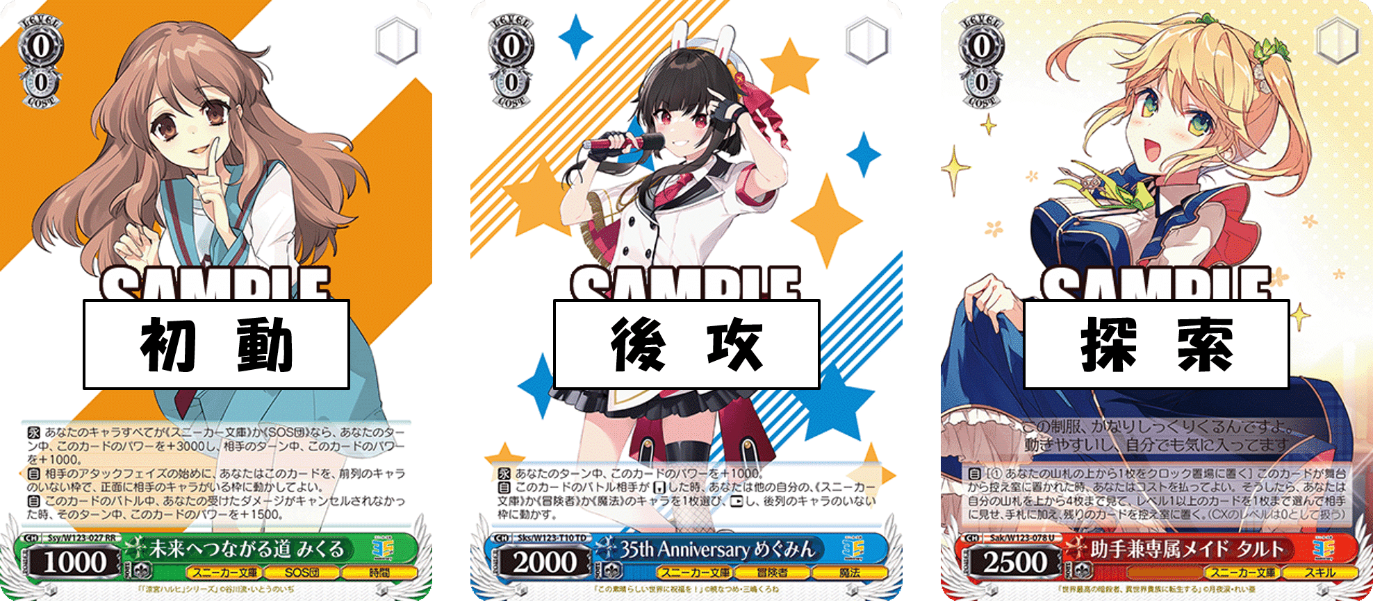 イベント採用型めぐみん 角川スニーカー8枝【構築雑記】｜しむ