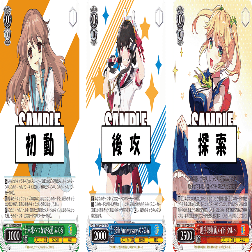 イベント採用型めぐみん 角川スニーカー8枝【構築雑記】｜しむ