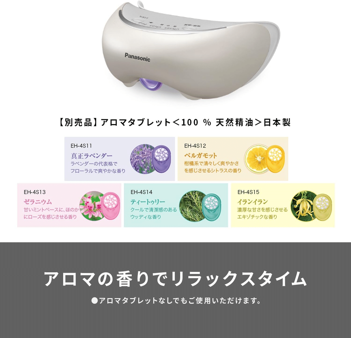 ガチレビュー】パナソニック目もとエステEH-SW68-Nは効果ある