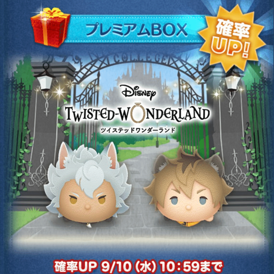 2025年中にツムツムプレボ完売を目指すnote 334日目 新ツム第2弾引きました｜パンダさんのアルバイト