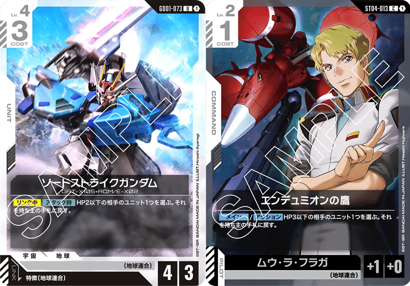 ガンダムカードゲーム　青白　まとめ売り　フリーダム ガンダムカードゲーム 構築済デッキ 青白フリーダムデッキ