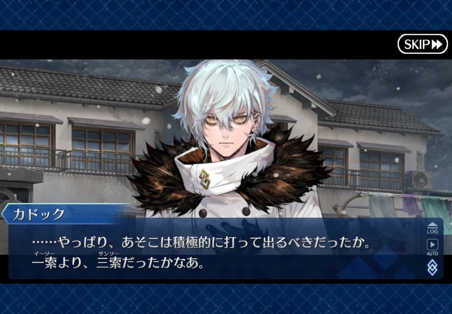 FGO(奏章4進捗。ネタバレを含む)｜わんたん