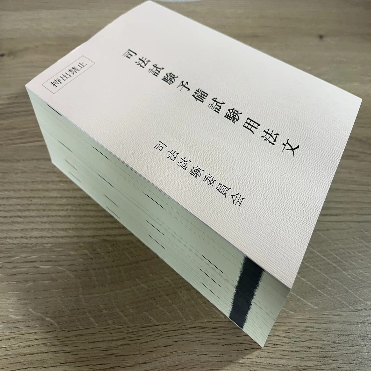 R7司法試験予備試験（論文式）受験を終えて。｜果たし得ていない約束 