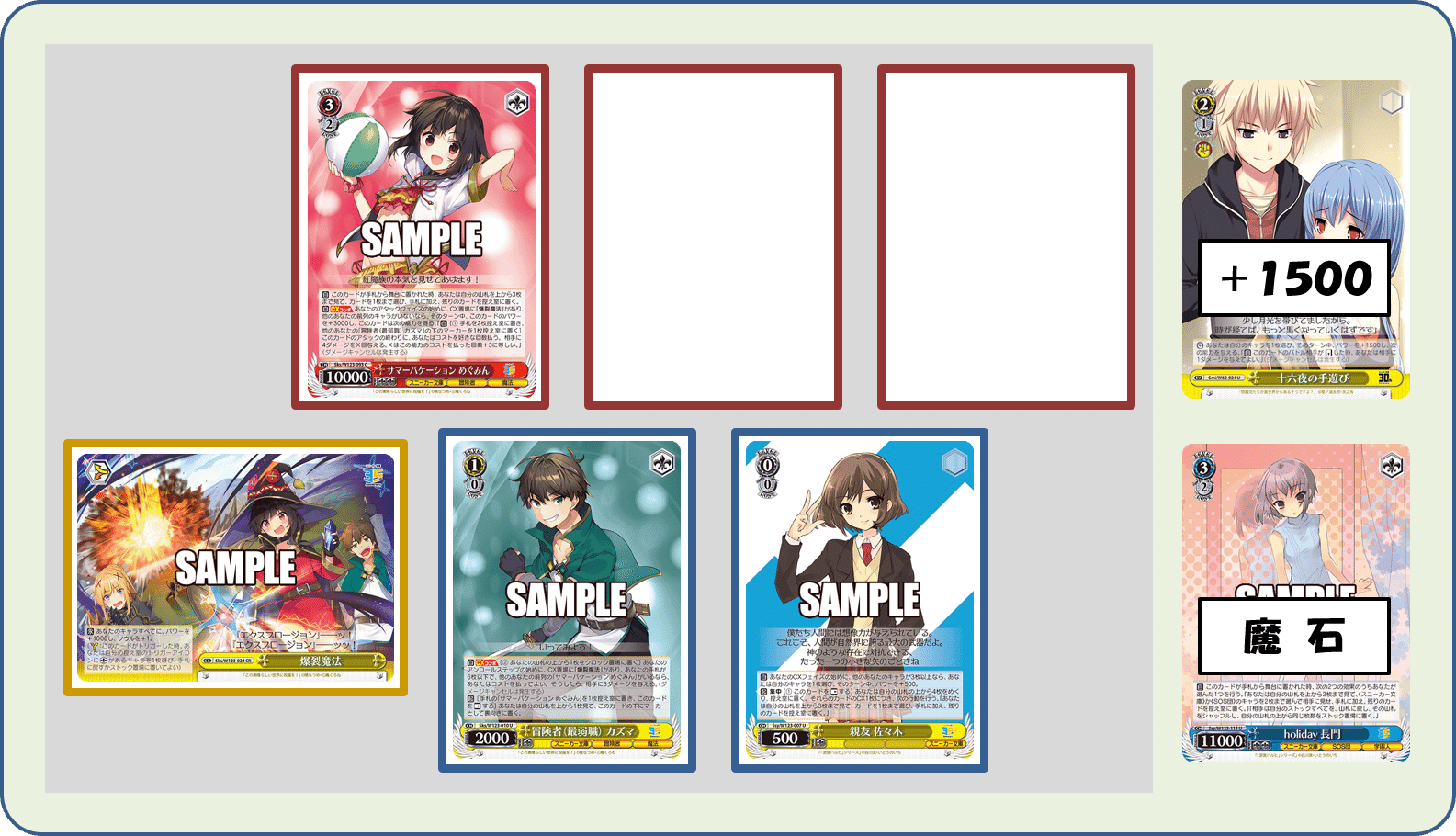 イベント採用型めぐみん 角川スニーカー8枝【構築雑記】|しむ イベント採用型めぐみん 角川スニーカー8枝【構築雑記】|しむ