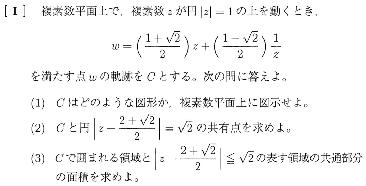 受験生必見】2025年度 早稲田理工 数学 過去問を現役慶應生が徹底解説