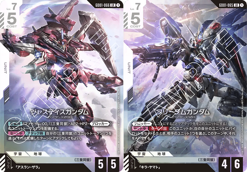 匿名配送　ガンダムカードゲーム 青白 SEED フリーダム ジャスティス デッキ 匿名配送 ガンダムカードゲーム 青白 SEED フリーダム