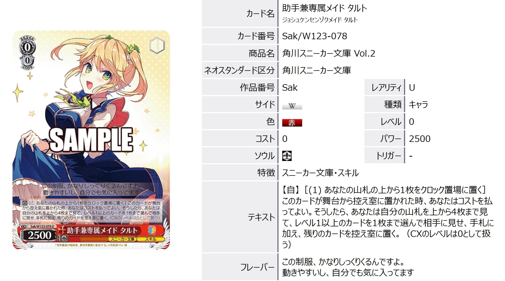 8枝 角川 デッキ イベント採用型めぐみん 角川スニーカー8枝【構築雑記】｜しむ