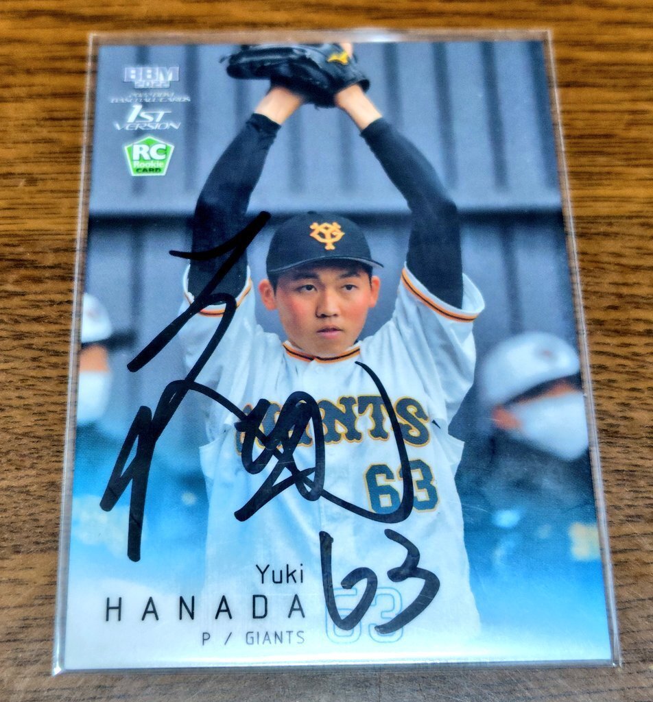 読売ジャイアンツ 山口鉄也コーチ 現役時代直筆サイン 読売ジャイアンツ 山口鉄也コーチ 現役時代直筆サイン 読売