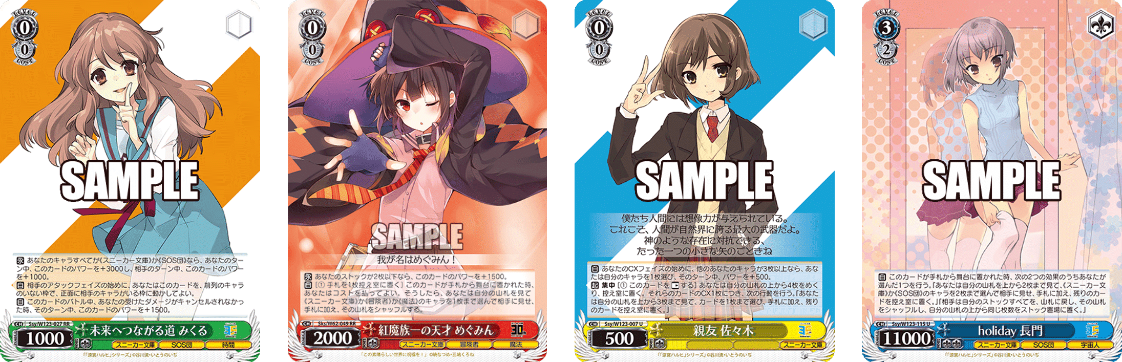 イベント採用型めぐみん 角川スニーカー8枝【構築雑記】｜しむ