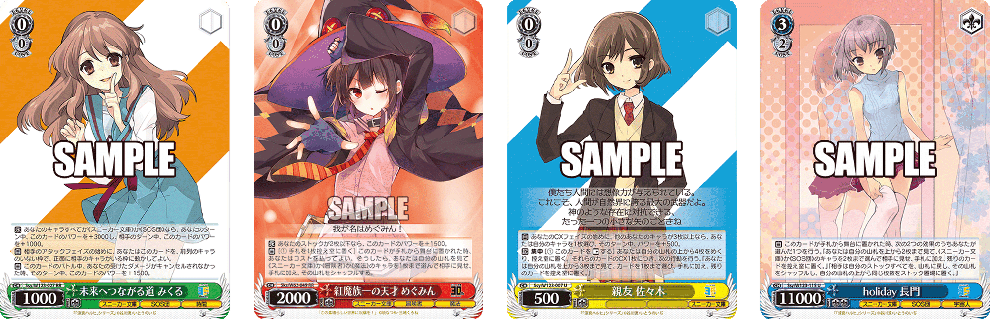 イベント採用型めぐみん 角川スニーカー8枝【構築雑記】|しむ イベント採用型めぐみん 角川スニーカー8枝【構築雑記】|しむ