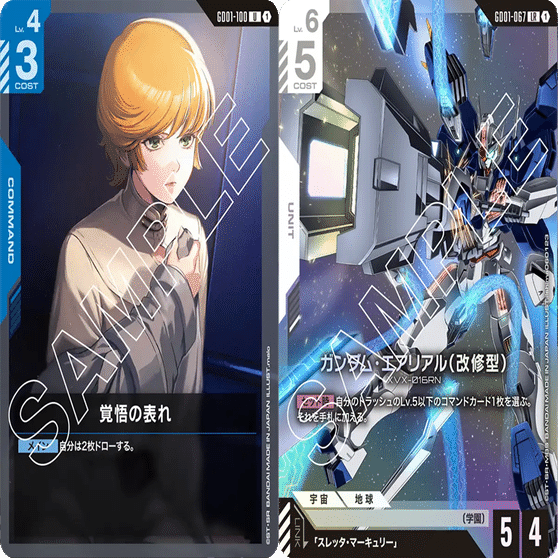 拡散で割引】青白初代SEEDデッキ詳細解説note【10月以降無料】｜ノーバディ