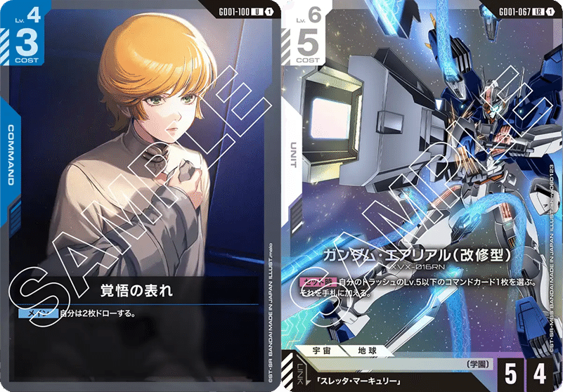 No.10 青白SEED　デッキ 拡散で割引】青白初代SEEDデッキ詳細解説note【10月以降無料