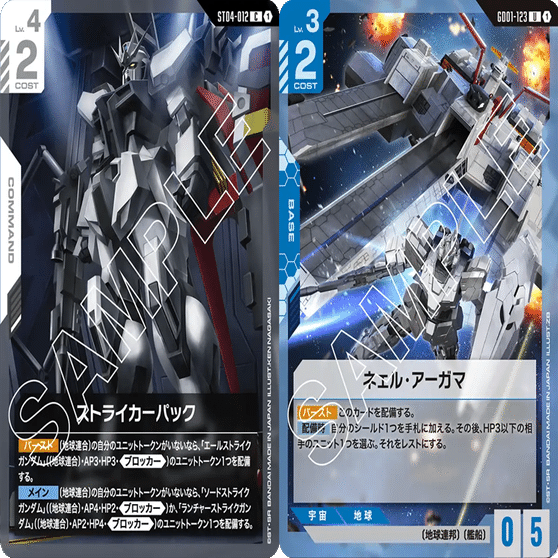 拡散で割引】青白初代SEEDデッキ詳細解説note【10月以降無料】｜ノーバディ