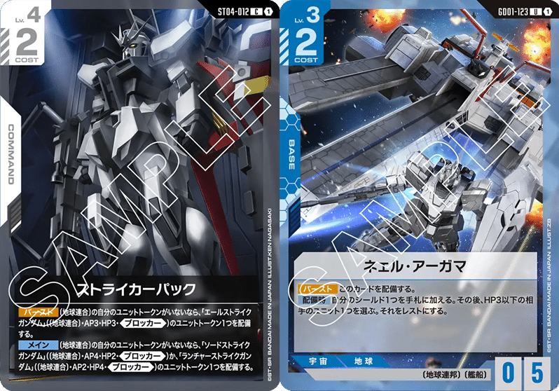 拡散で割引】青白初代SEEDデッキ詳細解説note【10月以降無料