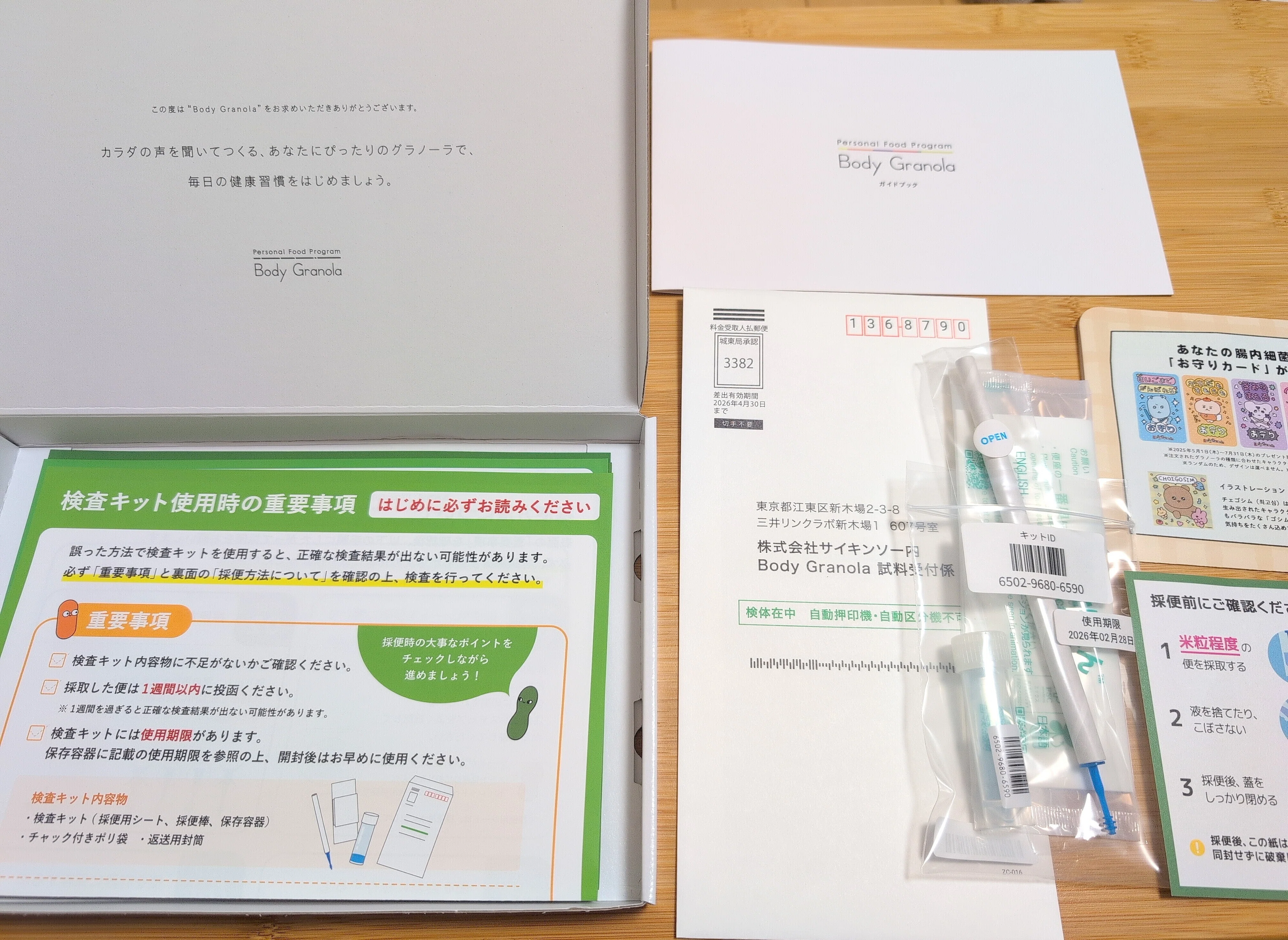 腸内フローラを調べて、自分専用グラノーラを作ってみた｜tsukushi