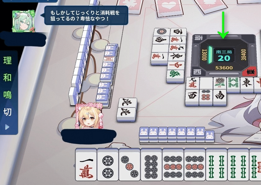 麻雀一番街/煽りは良くない｜ゆうな