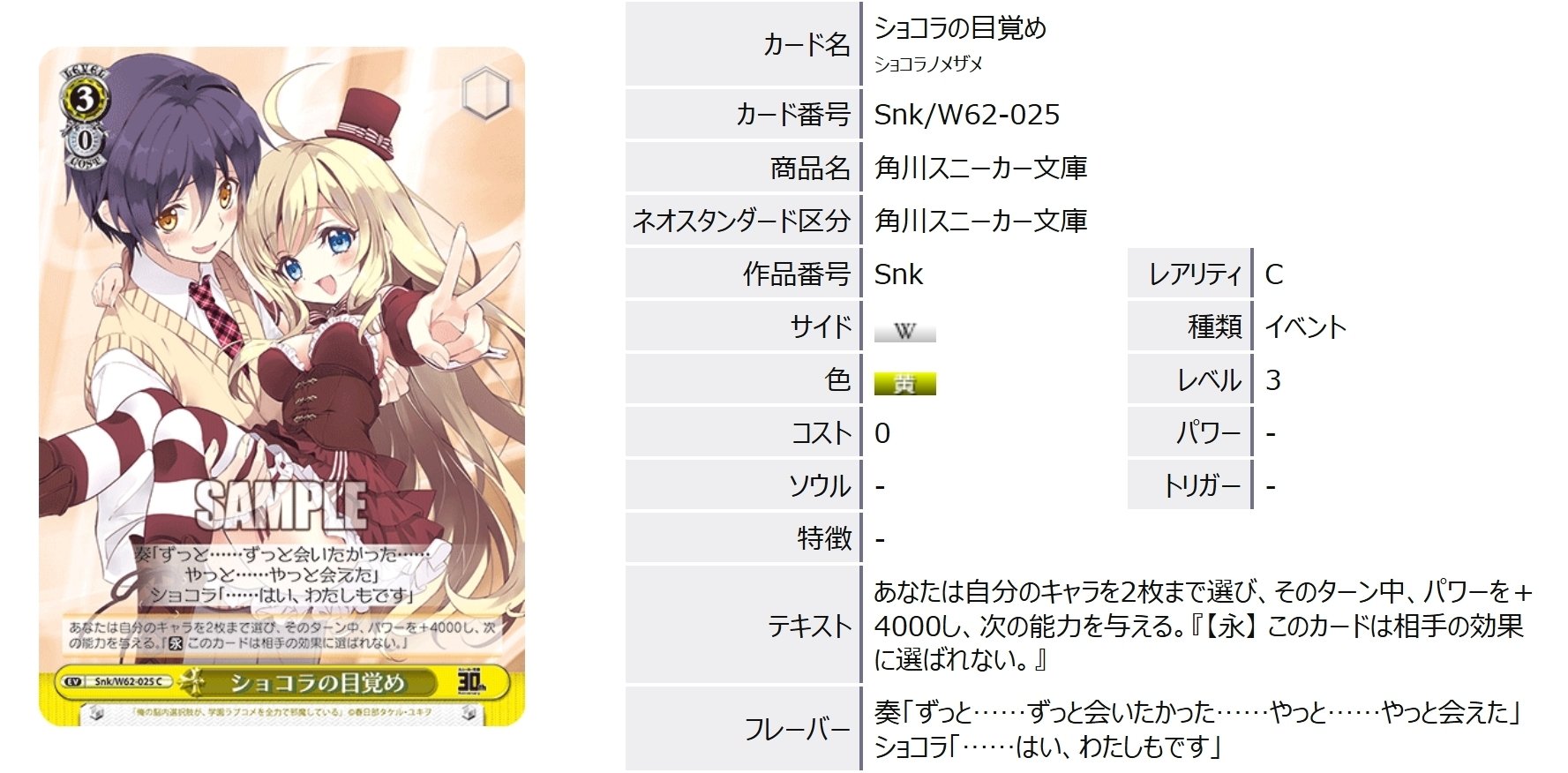 イベント採用型めぐみん 角川スニーカー8枝【構築雑記】｜しむ