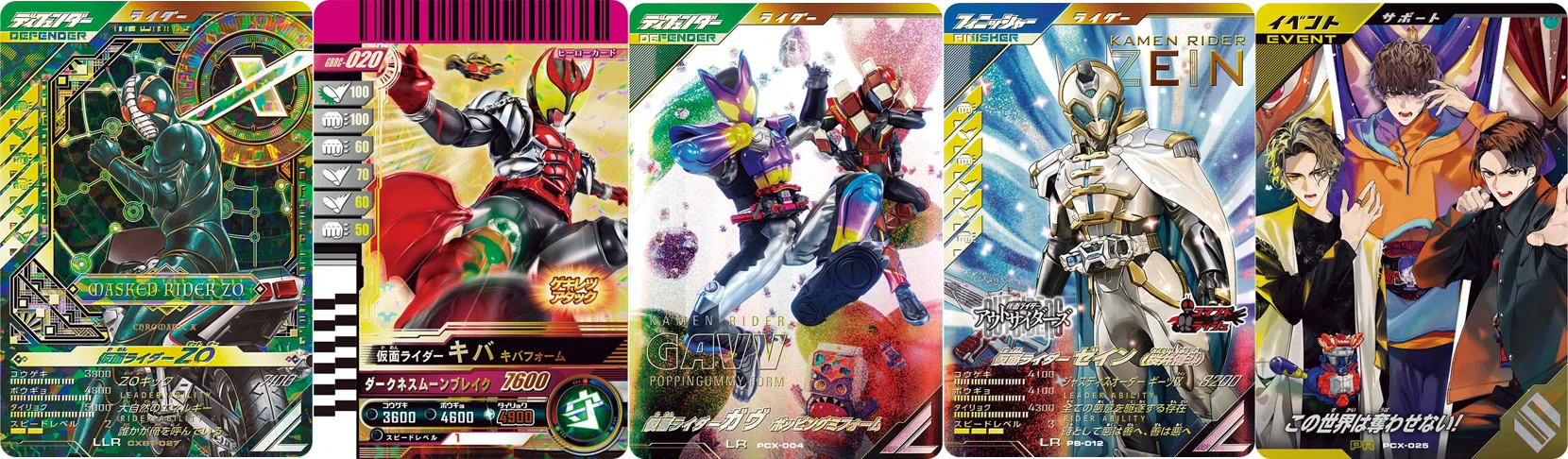 ガンバレジェンズ】LLR ZO 性能評価記事｜れん