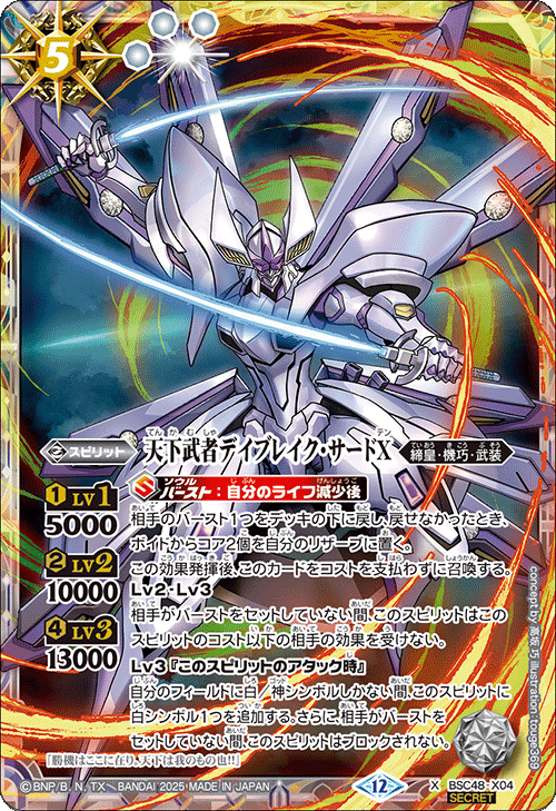 バトスピ、枠潰しを辞めて、ここをこうして欲しかった（契約編：環本編