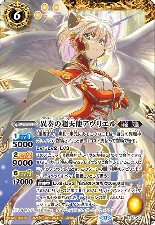 バトスピ、枠潰しを辞めて、ここをこうして欲しかった（契約編：環本編