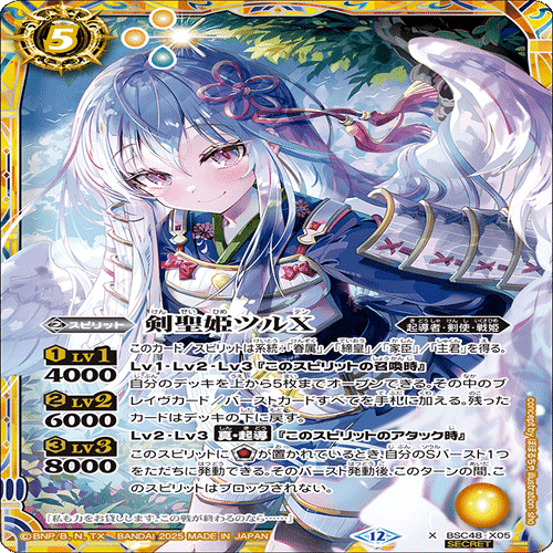 バトスピ、枠潰しを辞めて、ここをこうして欲しかった（契約編：環本編