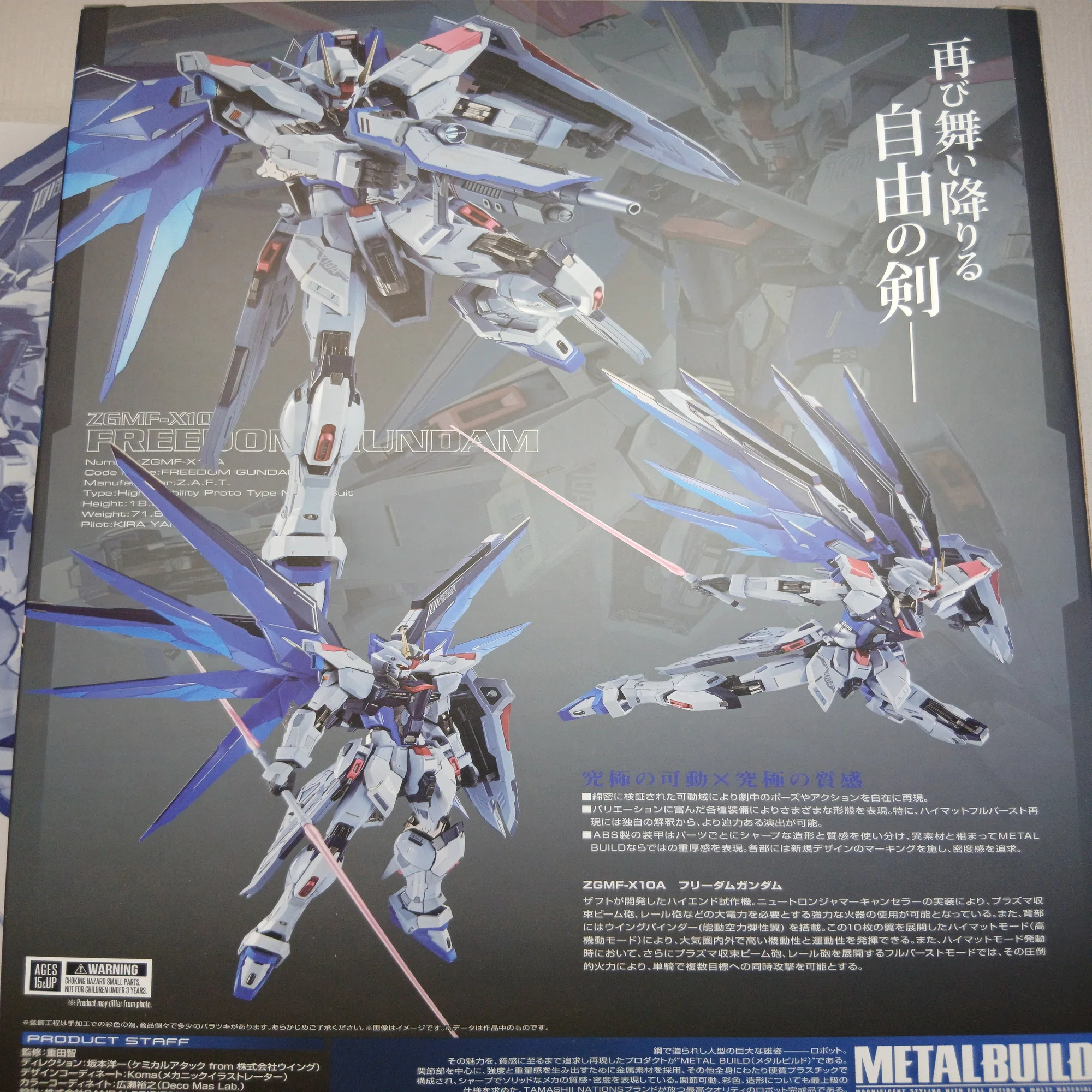 感想]METAL BUILD フリーダムガンダム CONCEPT 2 SNOW SPARKLE Ver 