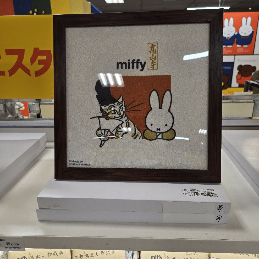 ミッフィーzakkaフェスタに行ってきた。｜やなせ桔梗｜Yanase Kikyo