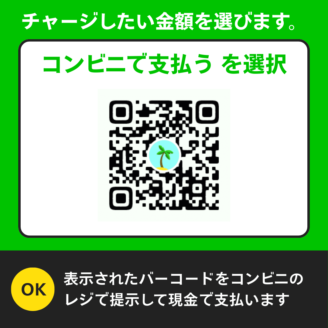 オリジナルLINEスタンプも買える！初めての人向け購入マニュアル｜OK和男／おーけーかずお☆ウォーキングポッドキャスター