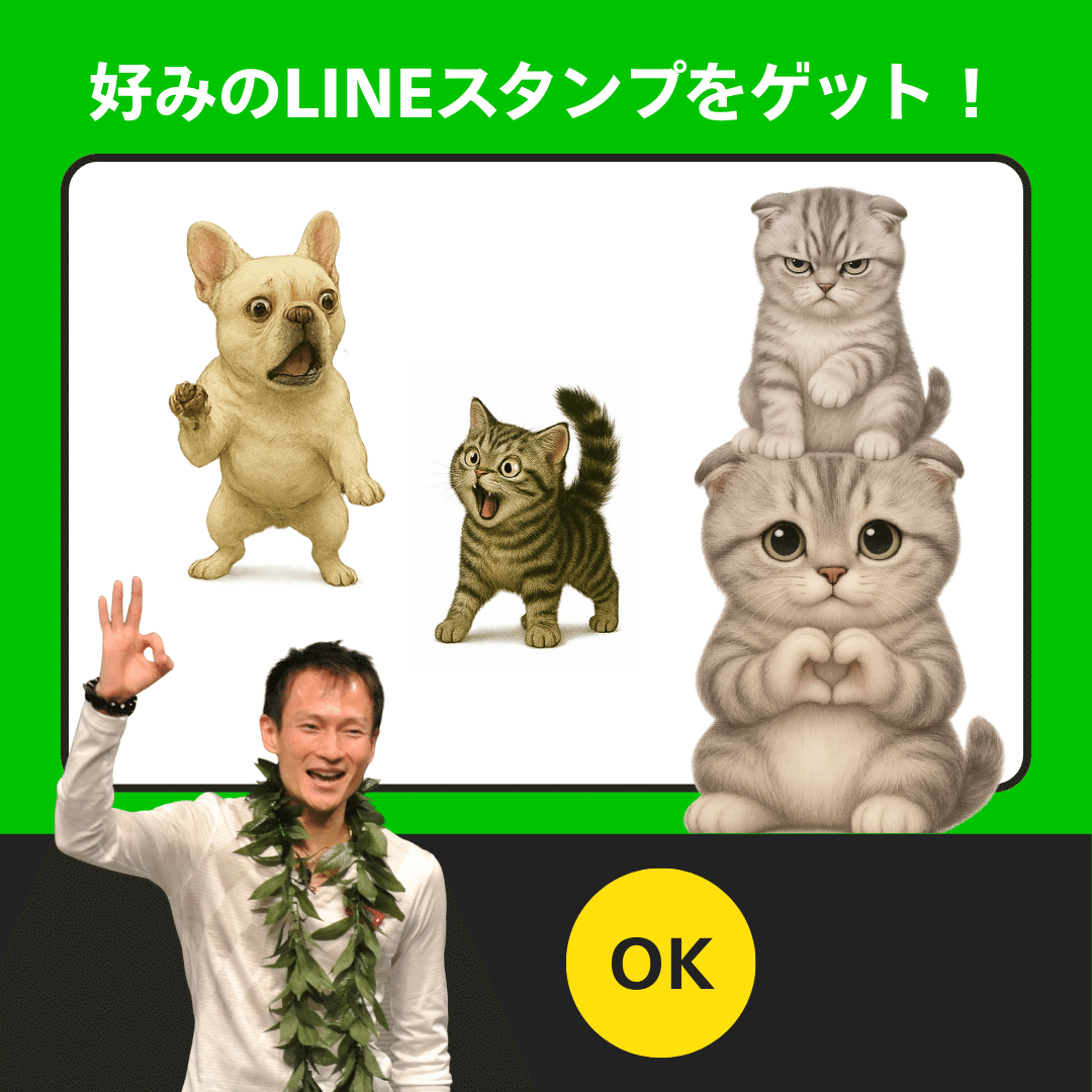 オリジナルLINEスタンプも買える！初めての人向け購入マニュアル｜OK和男／おーけーかずお☆ウォーキングポッドキャスター