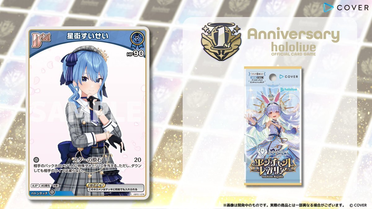 ホロカ　星街すいせい　SR 3枚 ホロカ 星街すいせい 2nd UR 3枚 ホロライブカードゲーム ホロカ