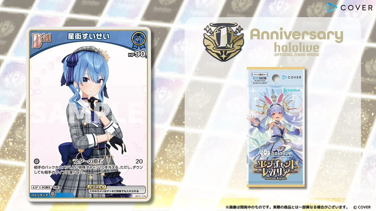 9月11日更新【ホロカ】エンチャントレガリア収録カード【更新完了 