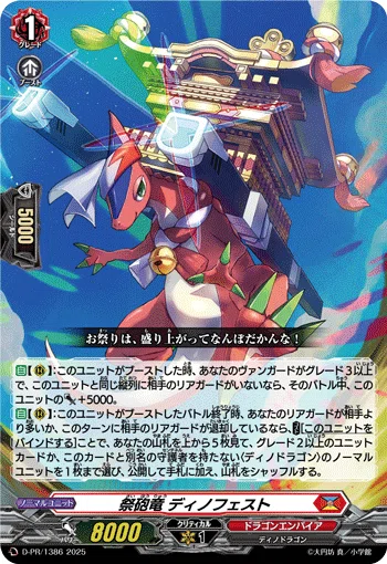 VG】スピノマーキス軸ディノドラゴンの構築と回し方｜名無しのスミ