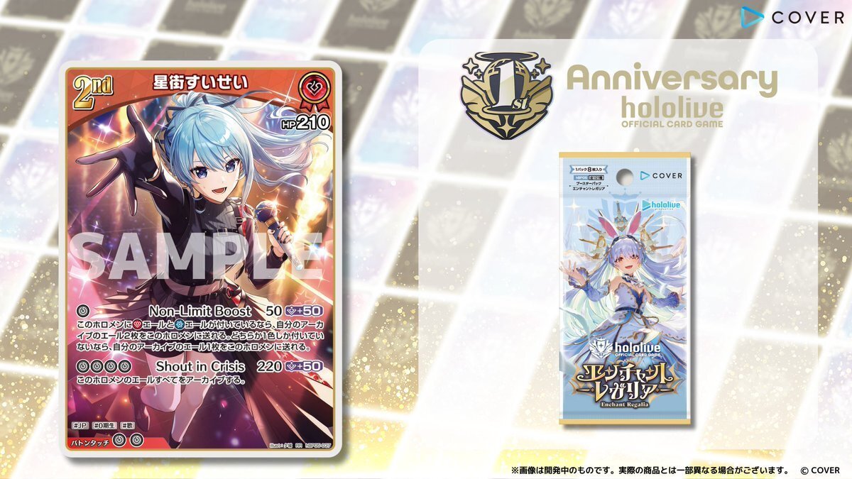 星街すいせい　HR　エンチャントレガリア　ホロライブカード RR 星街すいせい 販売 | [hBP05]エンチャントレガリア