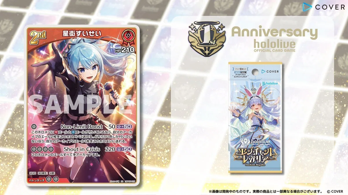 9月11日更新【ホロカ】エンチャントレガリア収録カード【更新完了 