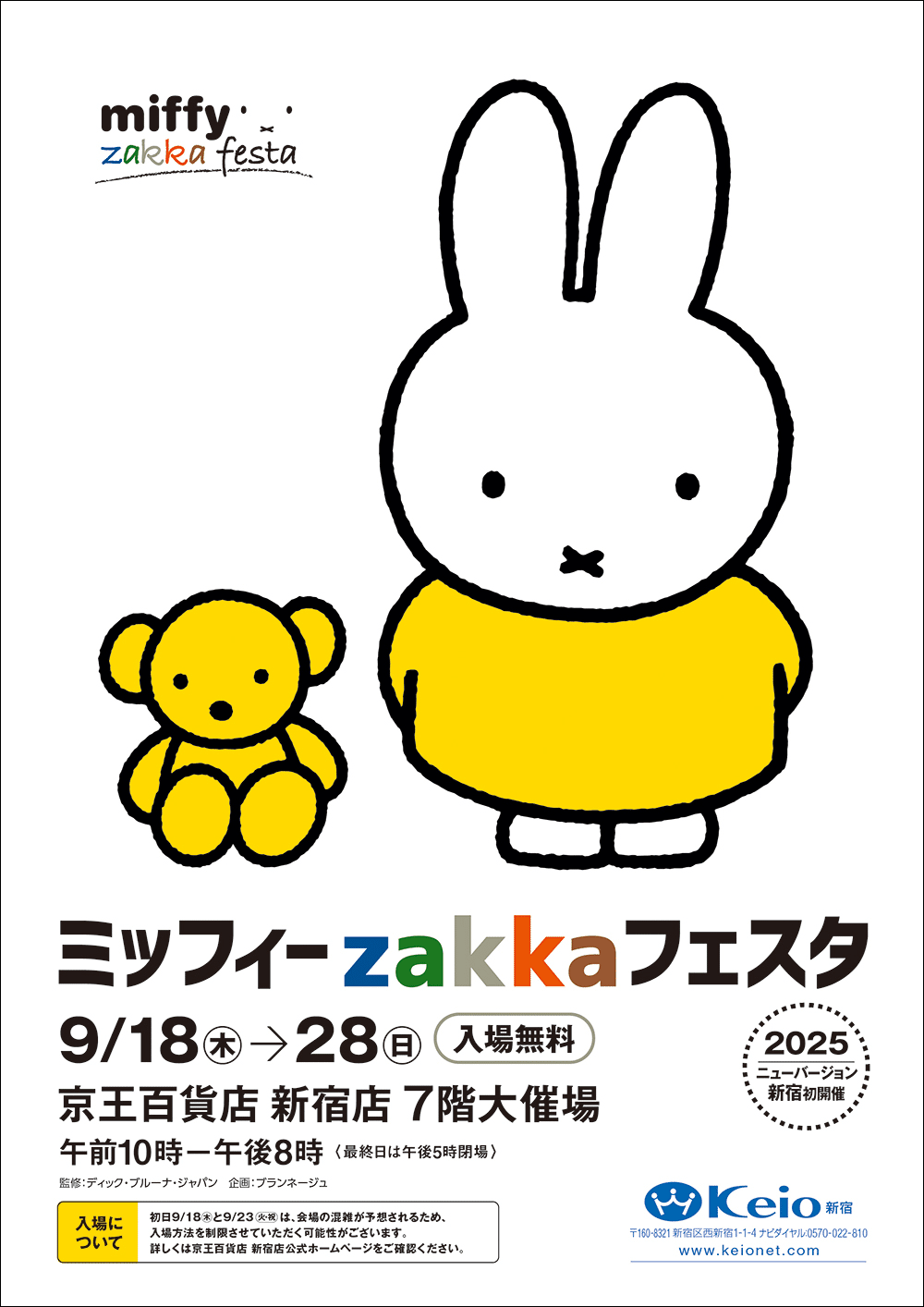 ミッフィーzakkaフェスタに行ってきた。｜やなせ桔梗｜Yanase Kikyo