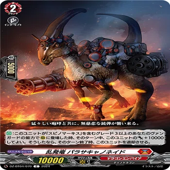 VG】スピノマーキス軸ディノドラゴンの構築と回し方｜名無しのスミ